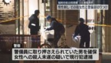 「3人と面識ない」図書館の利用者の男性を刺した後に女性と警備員を切りつける　男性は重傷　防犯カメラで確認　福岡