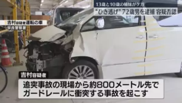 「事故は起こしていない」子ども2人にケガをさせ逃げた疑い　近くでガードレールに衝突　福岡