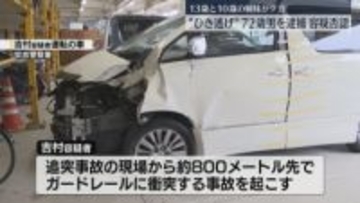 「事故は起こしていない」子ども2人にケガをさせ逃げた疑い　近くでガードレールに衝突　福岡