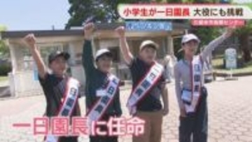 小学生が一日園長に　フラミンゴのガイドに挑戦　いざ本番へ！　久留米市鳥類センター
