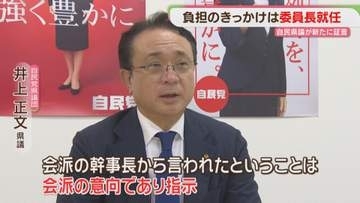 【新証言】名指しされた県議の言い分は　自民会派の県議「ゴルフ・飲食・宿泊代を負担」福岡県議会