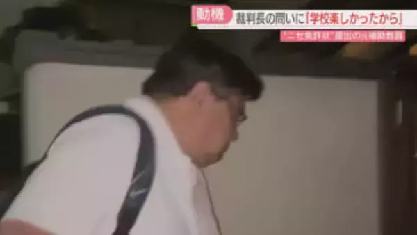 【動機】教員免許を失効→偽造免許で教育現場へ　裁判長の問いに「楽しかったから」検察「欲望を優先」福岡