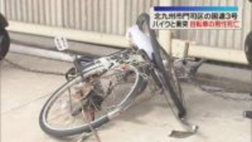 夜の国道で大型バイクと自転車が衝突　自転車の男性が死亡　北九州市