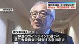 「【一転】県議会も第三者委設置へ　正副議長ポストめぐる金銭授受疑惑　福岡」の画像1