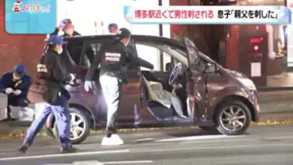 JR博多駅近くで男性刺される　包丁持って出頭の息子を逮捕　「父親を殺すつもりで刺した」と話す