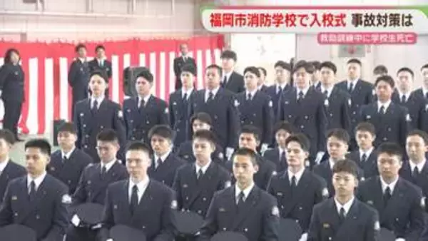 福岡市消防学校で入校式　18～29歳の56人　水難救助訓練は事故対策を徹底