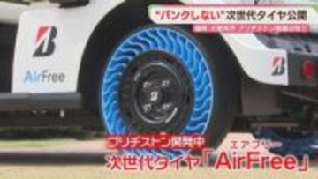 「パンクしない」タイヤ　乗り心地は？　ブリヂストンが創業の地・久留米で実証実験中　福岡