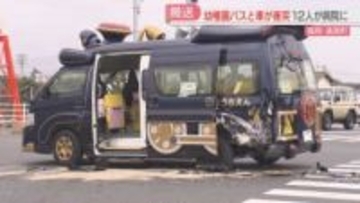 「幼稚園バスに突っ込んでいった」園児9人を含む12人を病院に搬送　右折待ちの園バスとトラックに乗用車が　福岡