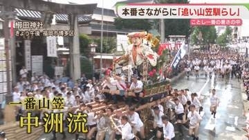 博多祇園山笠「追い山笠馴らし」福岡市はことし一番の暑さに