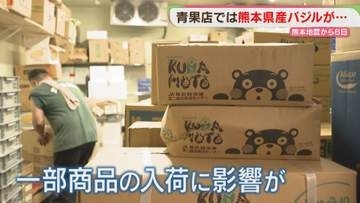 福岡の青果店・スーパー　熊本地震の影響は