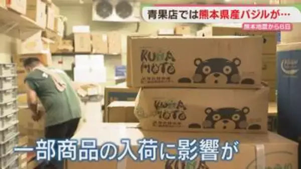 福岡の青果店・スーパー　熊本地震の影響は