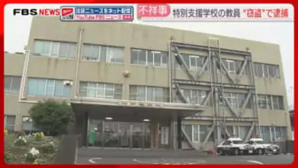 勤務先の学校でタブレットを盗んだ疑い　31歳の臨時教員を逮捕　質店から「盗難品かもしれない」北九州市