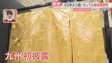 「【豪華】きょうも最高値を更新　純金のとっくり・おちょこ　100万円～2026万円「黄金の福袋」中身は」の画像1