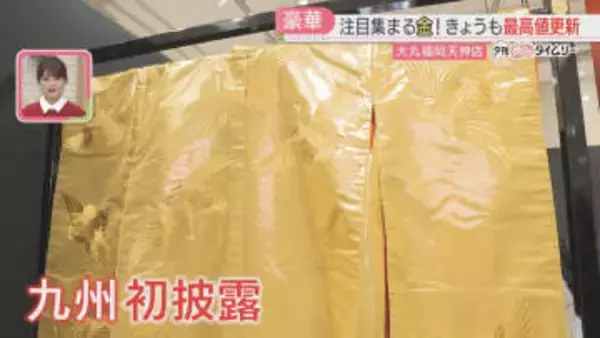 【豪華】きょうも最高値を更新　純金のとっくり・おちょこ　100万円～2026万円「黄金の福袋」中身は