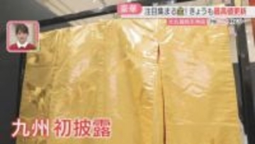 【豪華】きょうも最高値を更新　純金のとっくり・おちょこ　100万円～2026万円「黄金の福袋」中身は