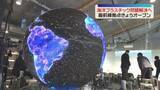「海洋プラスチック問題を体験して学べる施設　佐賀・唐津市にオープン」の画像1