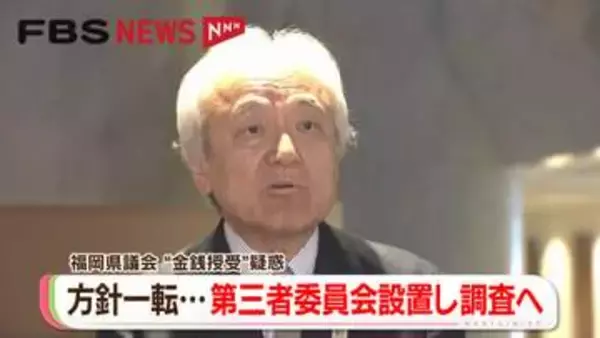 【ノーカット】「設置できると判明」「説明不足は大変申し訳ない」蔵内議長が説明　議会として第三者委設置へ　福岡