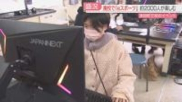 町全域に超高速回線「eスポーツ」で町おこし　使わなくなった校舎がゲームセンターに　福岡