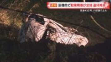 電柱に衝突か　軽乗用車が全焼し1人の遺体発見　国道495号で一部通行止め　福岡・宗像市