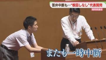 「根回しなし」「忖度なし」“ガチンコ”県議会は答弁中断も　知事「初めての経験」　福岡