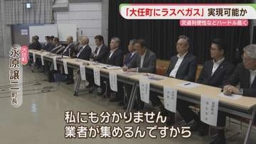 実現は可能？「町にラスベガスを」田川地域の8市町村トップ　IR誘致で共同会見　福岡