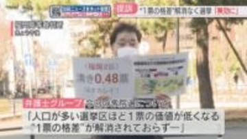 衆院選で「1票の格差」弁護士グループが福岡高裁に提訴　最大で2.1倍