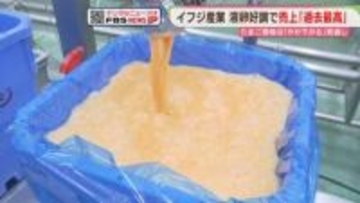 たまご価格「やや下がる」見通し示す　「液卵」イフジ産業　売上高が過去最高　福岡
