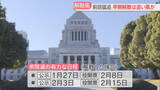 「「衆議院解散総選挙」案が浮上　福岡でも衝撃　党内からは「寝耳に水」野党からは批判」の画像1