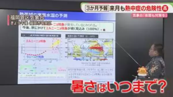 【気象台】九州北部の3か月予報　8月の気温は平年より高い見込み　夜も熱中症対策を