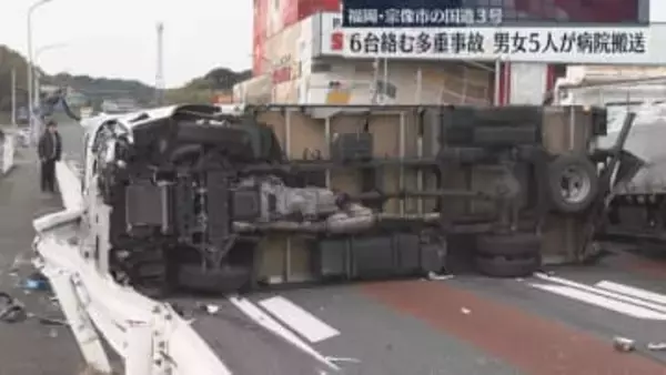 ドラレコに事故の瞬間「赤信号で徐行しているのに」国道3号で車6台が次々に衝突　5人を病院に搬送　福岡