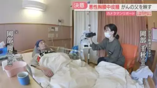 アスベストでがんになった父　娘はカメラを向けた　特集【キャッチ】