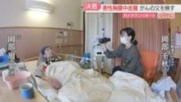 アスベストでがんになった父　娘はカメラを向けた　特集【キャッチ】