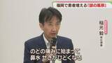 「「謎の風邪」のどの痛み・鼻水・発熱はなし　県医師会が検体を検査中　福岡」の画像1