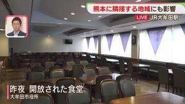 【中継】大牟田駅で帰宅困難者　市役所食堂で一夜を明かす　福岡