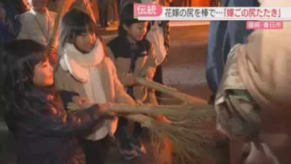 「嫁ごの尻たたき」幼いころに参加した女の子　大人になって夫とともに参加　福岡