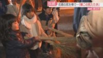 「嫁ごの尻たたき」幼いころに参加した女の子　大人になって夫とともに参加　福岡