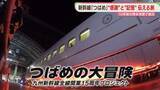「「熊本地震の記憶」と「15年分の感謝」伝える870キロの旅　九州新幹線つばめ」の画像1