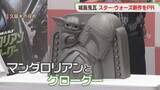 「マンダロリアンとグローグー　城島鬼瓦に　市長「フォースを感じます」　福岡・久留米市」の画像1