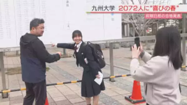 「難病を完治させるような薬をつくりたい」 九州大学で合格発表 2072人に"喜びの春" 前期日程