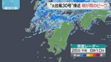 【気象情報】台風30号は温帯低気圧に　大雨のおそれ続く　土砂災害に厳重警戒
