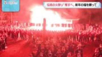太宰府天満宮で伝統の火祭り「鬼すべ」　年の初めに邪気を払い福を招く