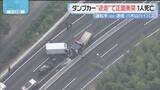 「「道を間違えたのに気づき転回」ダンプカーが1.5キロ逆走か　トラックと正面衝突　1人を死亡させた疑い　運転手を逮捕　福岡・八木山バイパス」の画像1