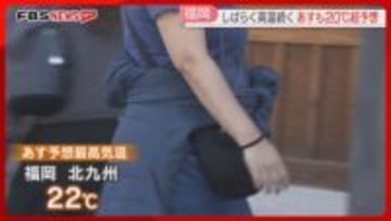 師走に20℃超　ぽかぽか陽気に半袖姿の人も　季節逆戻りの暖かさいつまで？　福岡