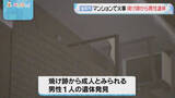 「福岡市博多区のマンション一室焼く火事 焼け跡から成人男性の遺体」の画像1