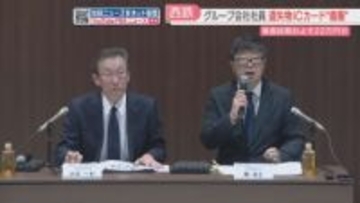 【西鉄】落とし物のICカードの電子マネーを着服　久留米バスセンター所長ら3人　福岡