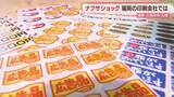 「【ナフサショック】「白黒にしたらコスト下がる？」印刷会社に問い合わせ増加　福岡」の画像1