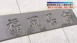 「「部活動の遠征は公共交通機関を」県立学校に改めて周知　磐越道バス事故を受け　福岡県教委」の画像1