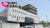 「福岡県大野城市で酒酔い運転の疑い　自称・自営業の男逮捕」の画像1