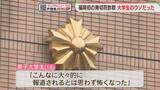 「青切符詐欺は大学生のウソだった　親に生活費を無心するため　警察は立件も視野　福岡」の画像1