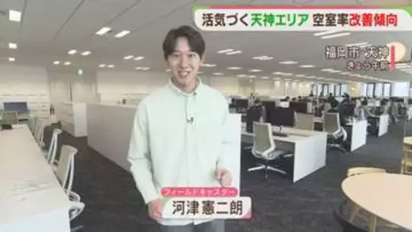 【天神ビッグバン】「昼寝推奨」GMOオフィスを公開　エリアのビル空室率は改善　福岡